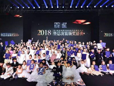 2018第13届新丝路中国国际少儿模特大赛全国总决赛