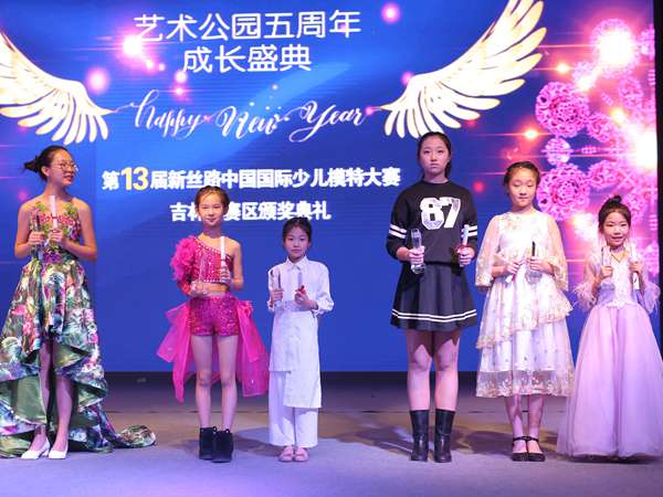 2017新丝路少儿模特大赛少儿组年度冠亚季