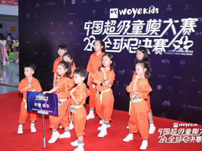 新百伦领跑·中国潮童百城选拔赛全国总决赛